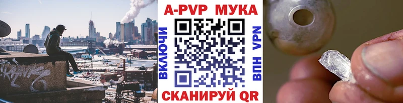 APVP мука  Цимлянск 