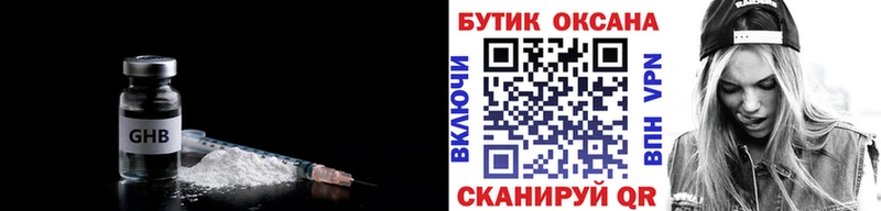 Бутират 1.4BDO  Цимлянск 