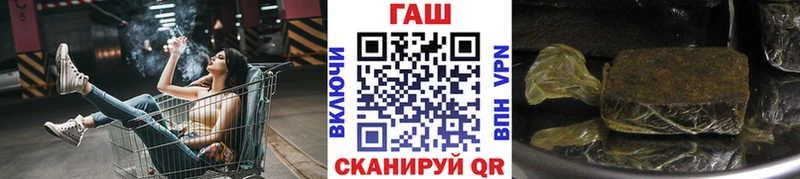 ГАШ Premium купить наркотик Цимлянск