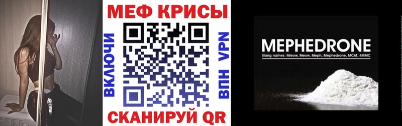 Мефедрон VHQ  закладка  Цимлянск 