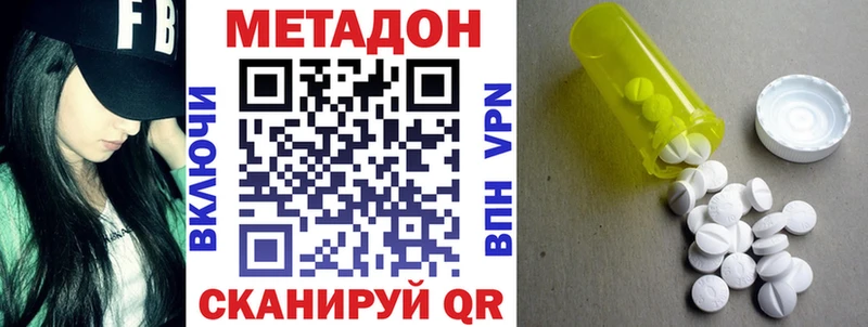 Метадон белоснежный  что такое наркотик  Цимлянск 