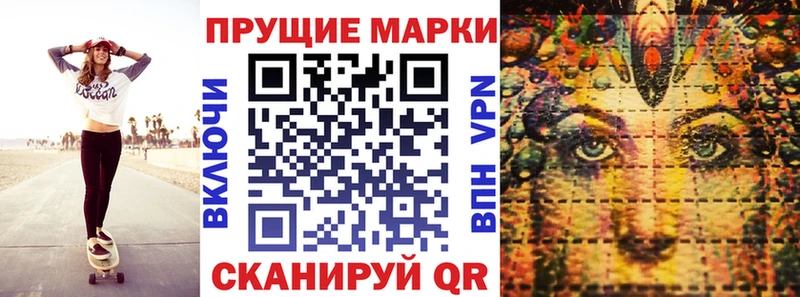 Наркотические марки 1,8мг  Цимлянск 