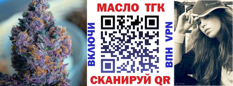 где купить наркотик  blacksprut ССЫЛКА  Дистиллят ТГК концентрат  Цимлянск 